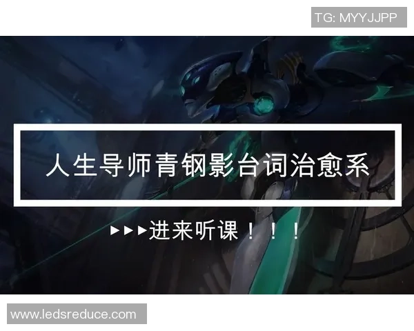 张丽的英雄联盟人生：从新手到职业玩家的深度对话与成长故事