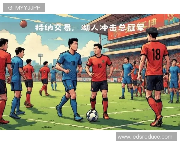 全北现代与济州联的激烈对决谁能在这场较量中笑到最后