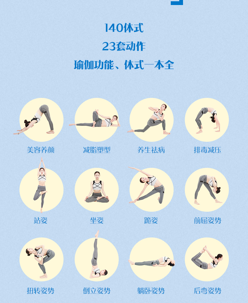 练瑜伽的好处和坏处(图1)