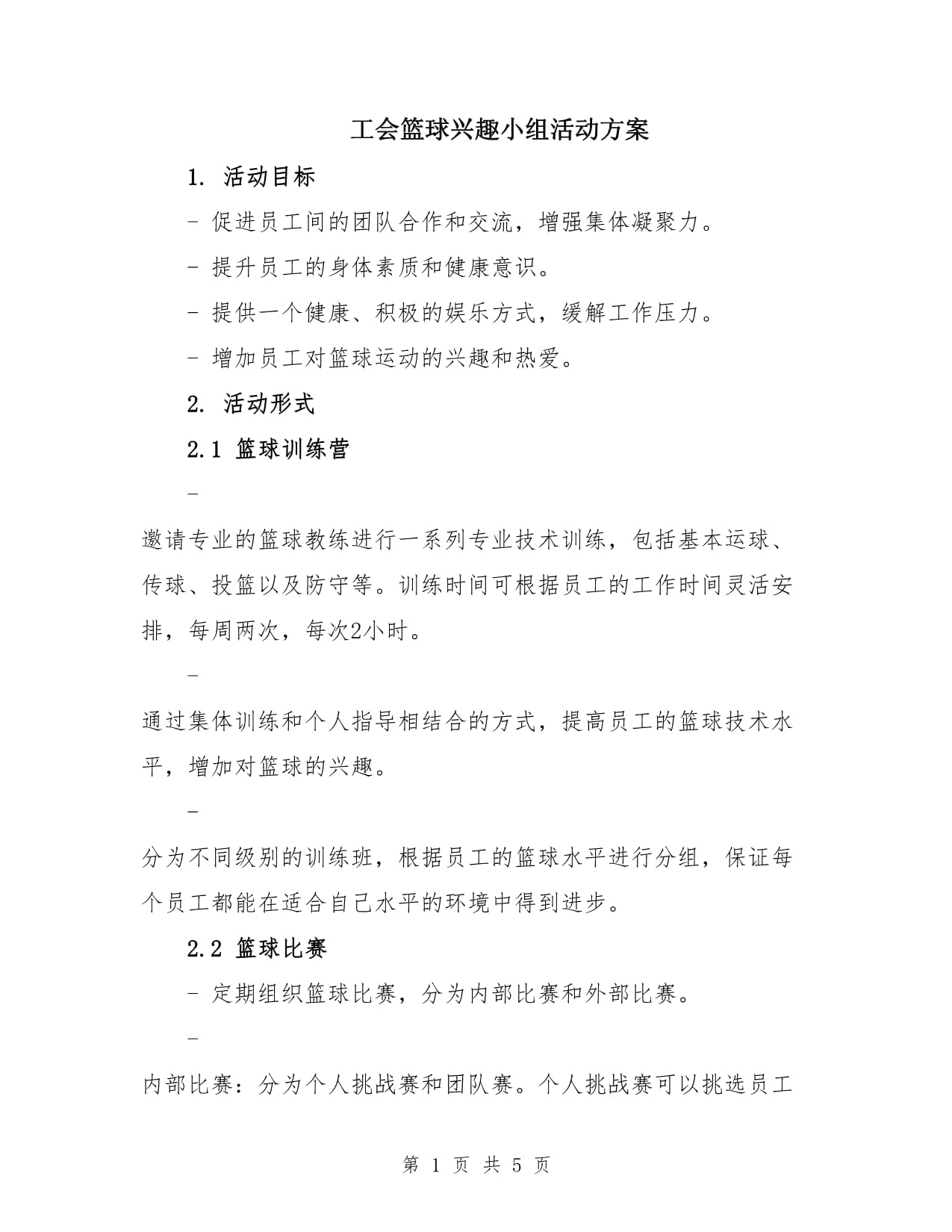 【免费活动】网络小主播训练营亲子大闯关月饼DIY每月至少30场免费活动等你来报名！(图1)