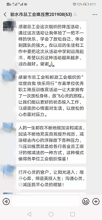 网红减肥营乱象docx(图1)