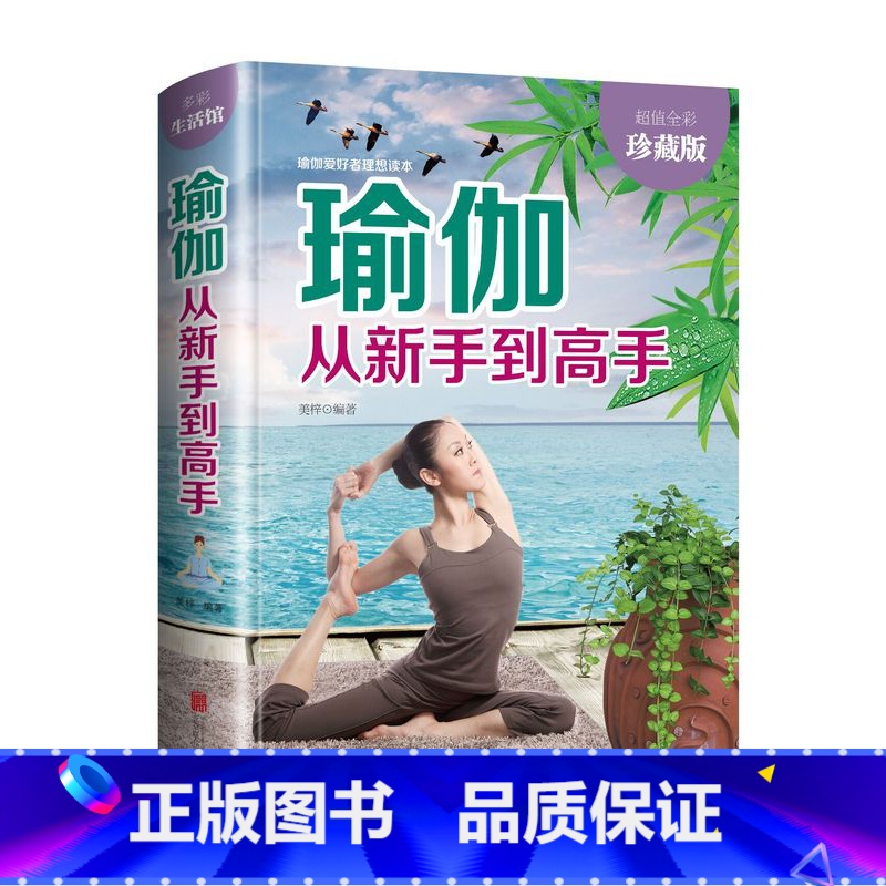 喜欢动、塑形美体一选流瑜伽(图1)